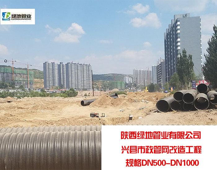 兴县市政管网改造工程规格